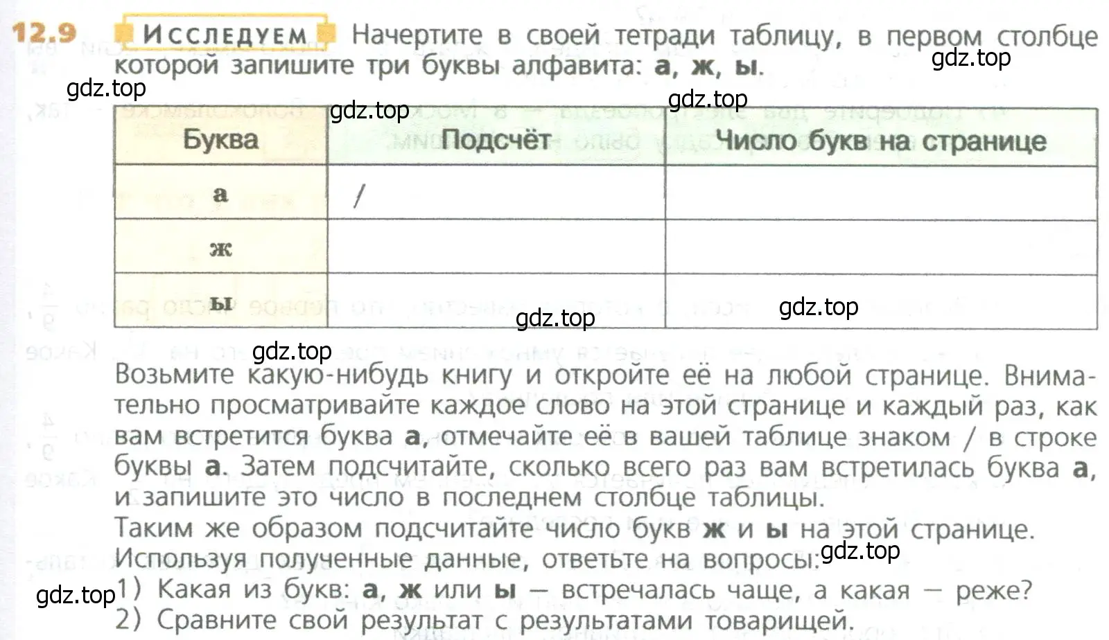 Условие номер 9 (страница 277) гдз по математике 5 класс Дорофеев, Шарыгин, учебное пособие