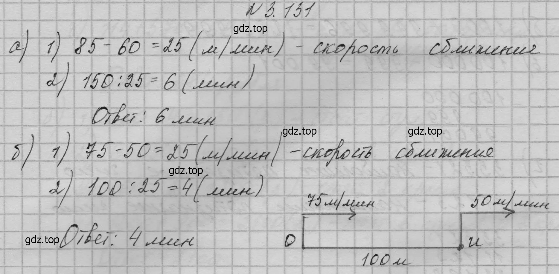 Решение номер 131 (страница 75) гдз по математике 5 класс Дорофеев, Шарыгин, учебное пособие