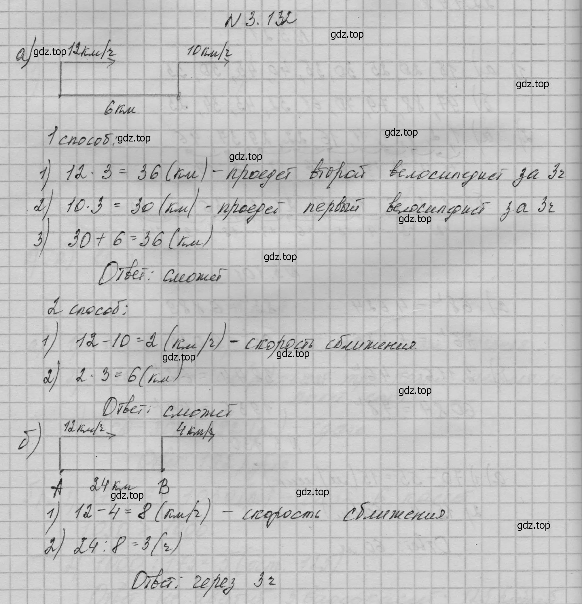 Решение номер 132 (страница 75) гдз по математике 5 класс Дорофеев, Шарыгин, учебное пособие