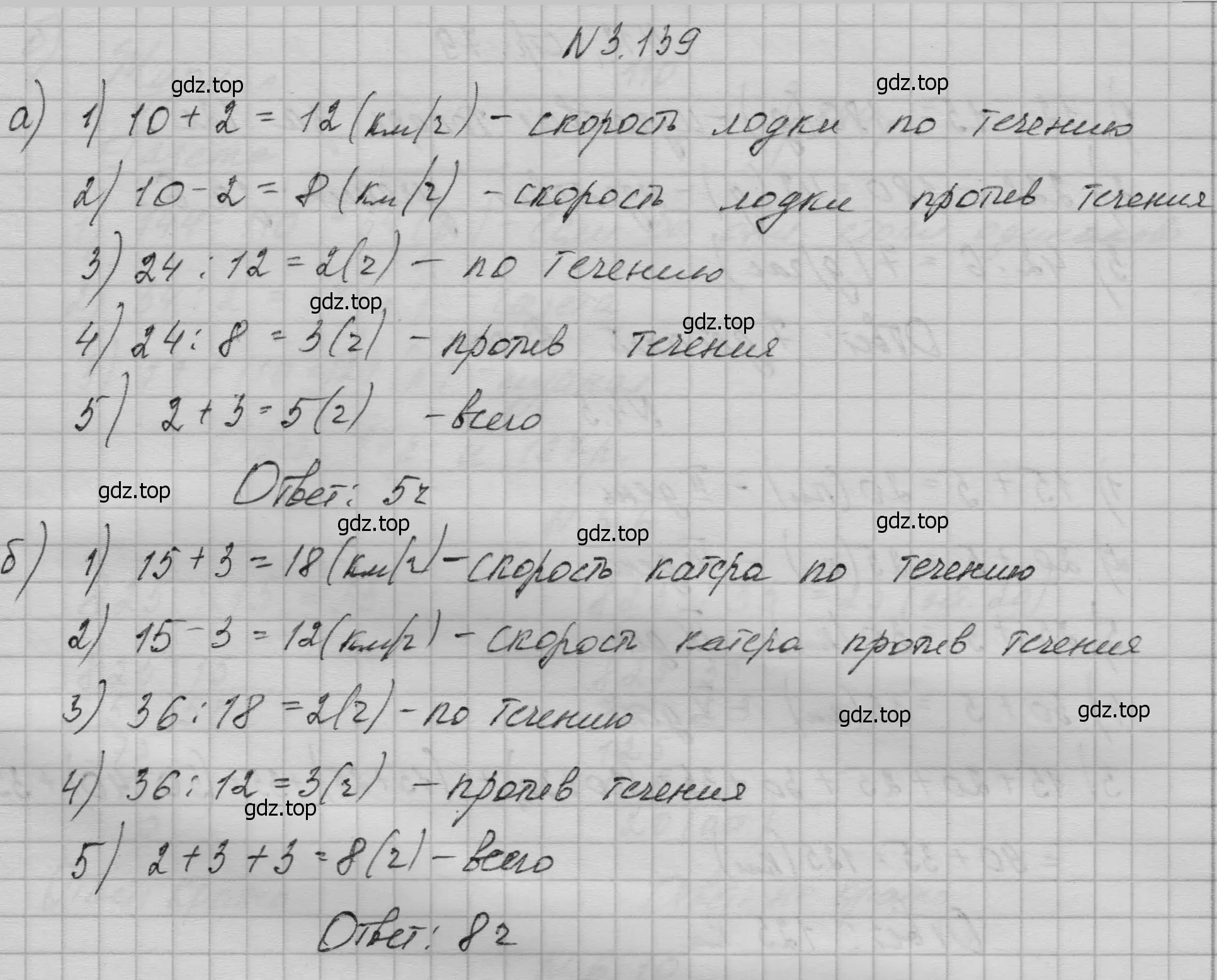 Решение номер 139 (страница 76) гдз по математике 5 класс Дорофеев, Шарыгин, учебное пособие