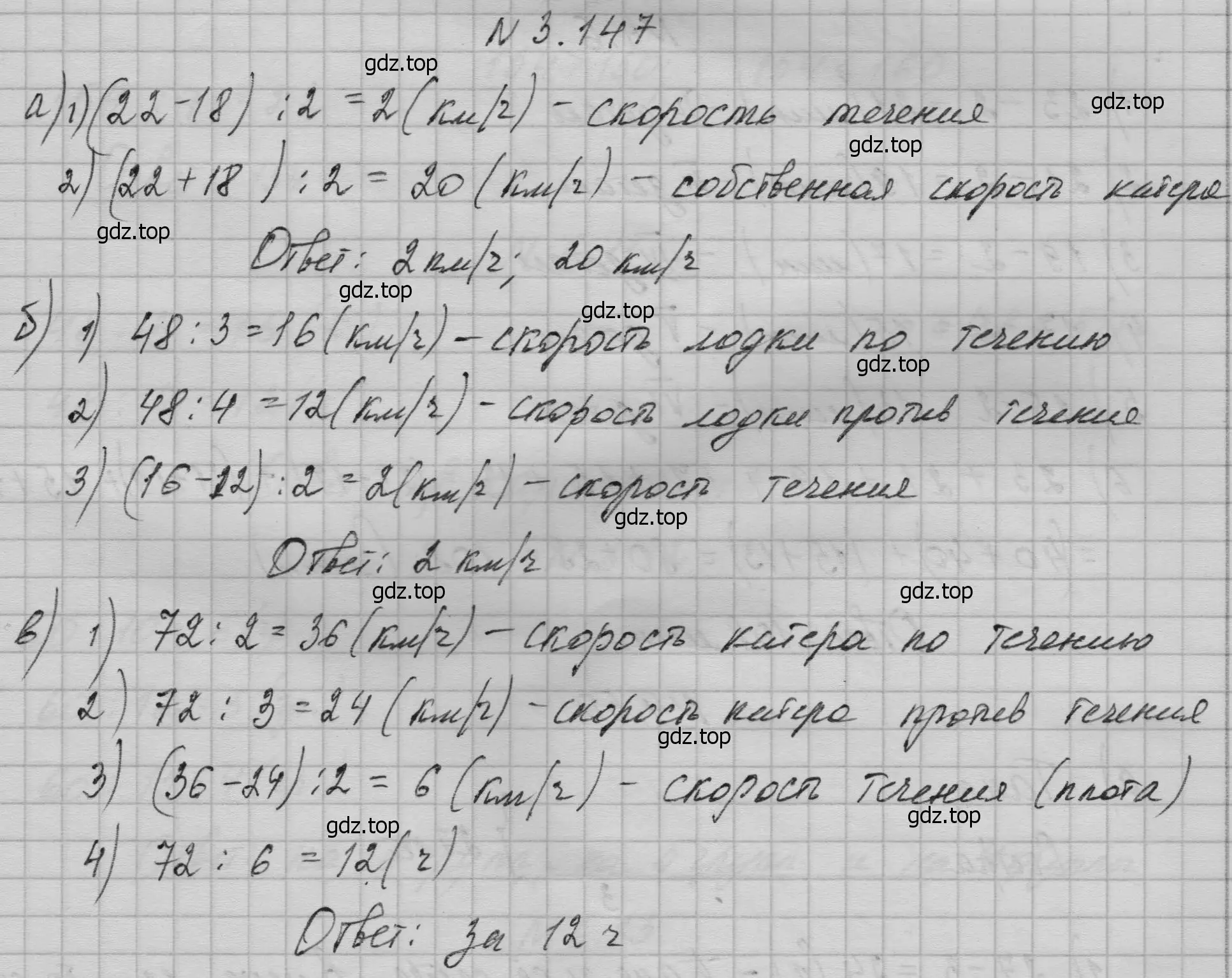 Решение номер 147 (страница 78) гдз по математике 5 класс Дорофеев, Шарыгин, учебное пособие