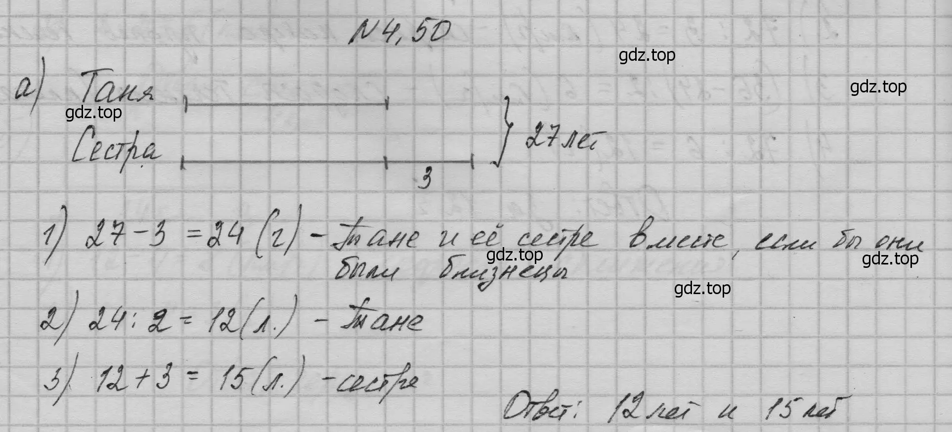 Решение номер 50 (страница 94) гдз по математике 5 класс Дорофеев, Шарыгин, учебное пособие