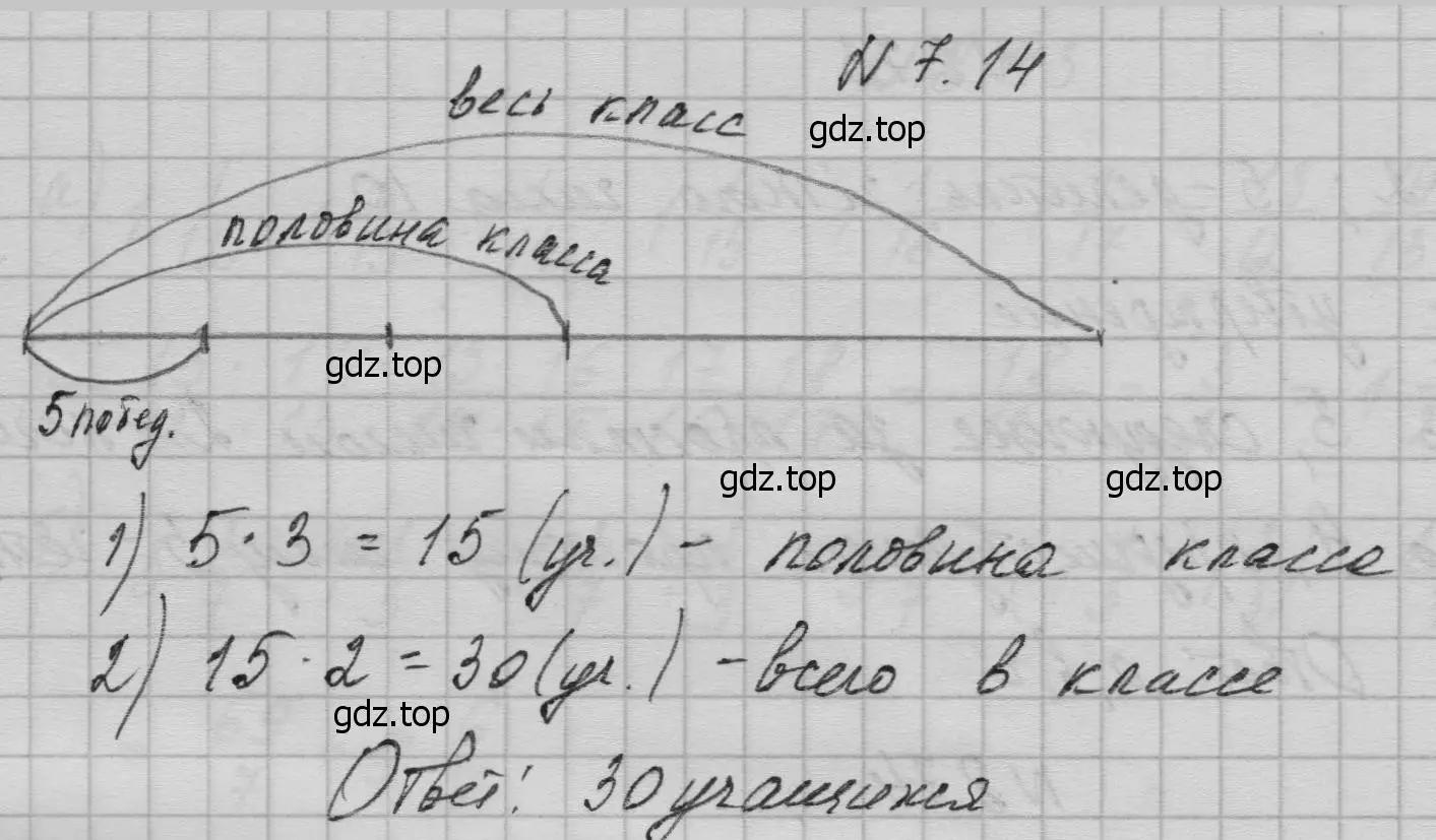 Решение номер 14 (страница 131) гдз по математике 5 класс Дорофеев, Шарыгин, учебное пособие