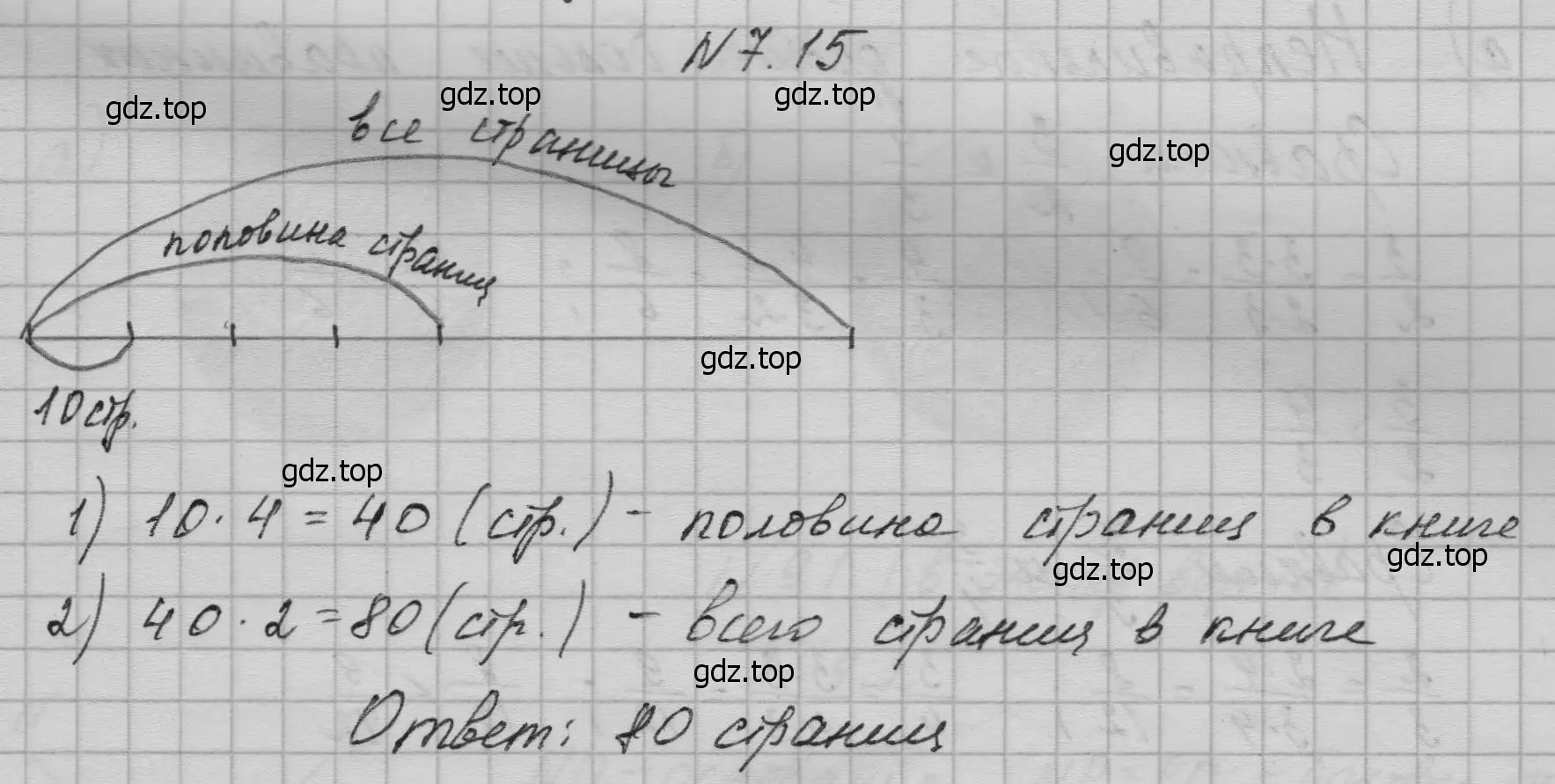 Решение номер 15 (страница 131) гдз по математике 5 класс Дорофеев, Шарыгин, учебное пособие