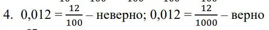 Решение номер 4 (страница 221) гдз по математике 5 класс Дорофеев, Шарыгин, учебное пособие