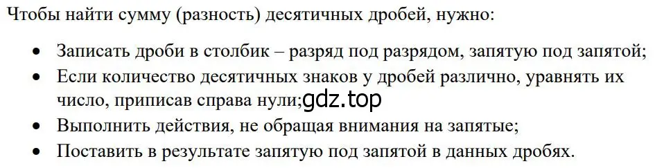 Решение номер 1 (страница 230) гдз по математике 5 класс Дорофеев, Шарыгин, учебное пособие