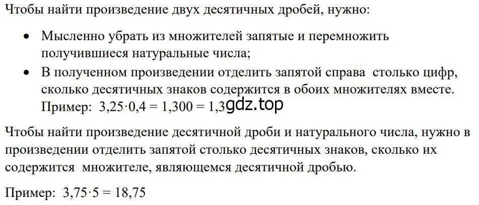 Решение номер 1 (страница 235) гдз по математике 5 класс Дорофеев, Шарыгин, учебное пособие