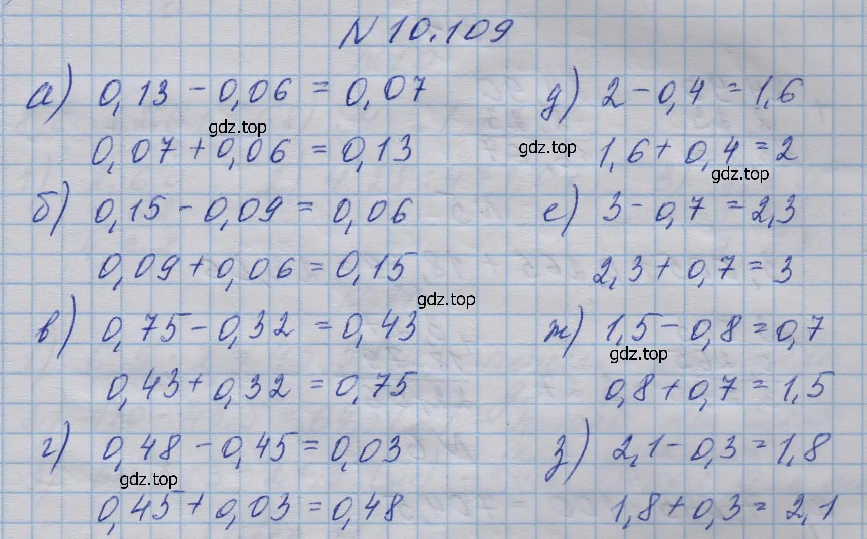 Решение номер 109 (страница 242) гдз по математике 5 класс Дорофеев, Шарыгин, учебное пособие