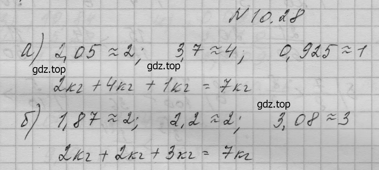 Решение номер 28 (страница 228) гдз по математике 5 класс Дорофеев, Шарыгин, учебное пособие