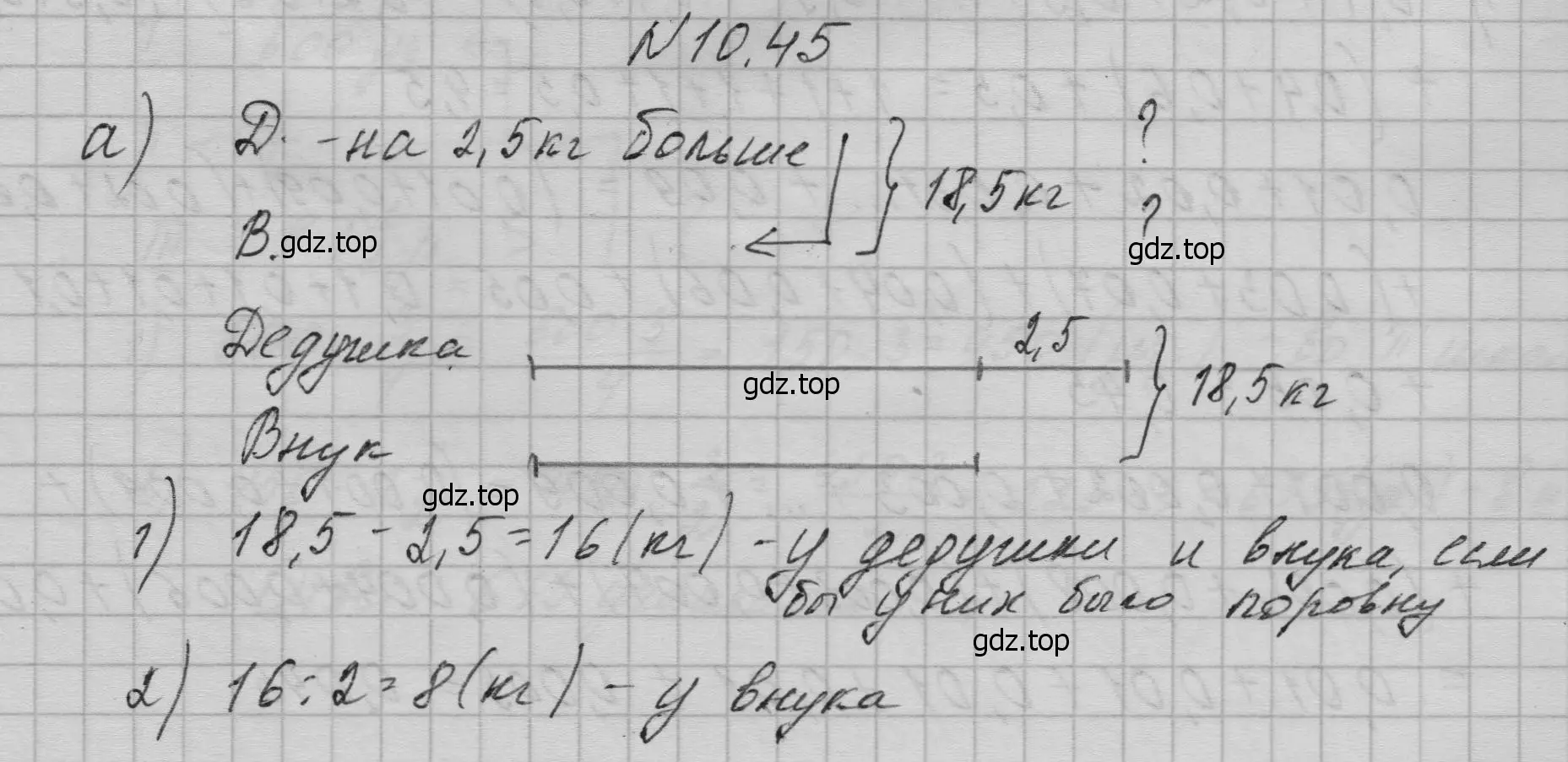 Решение номер 45 (страница 231) гдз по математике 5 класс Дорофеев, Шарыгин, учебное пособие