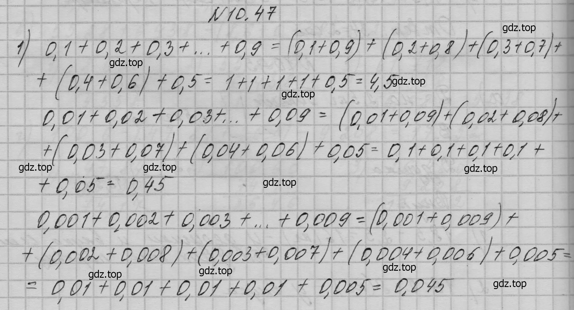 Решение номер 47 (страница 231) гдз по математике 5 класс Дорофеев, Шарыгин, учебное пособие