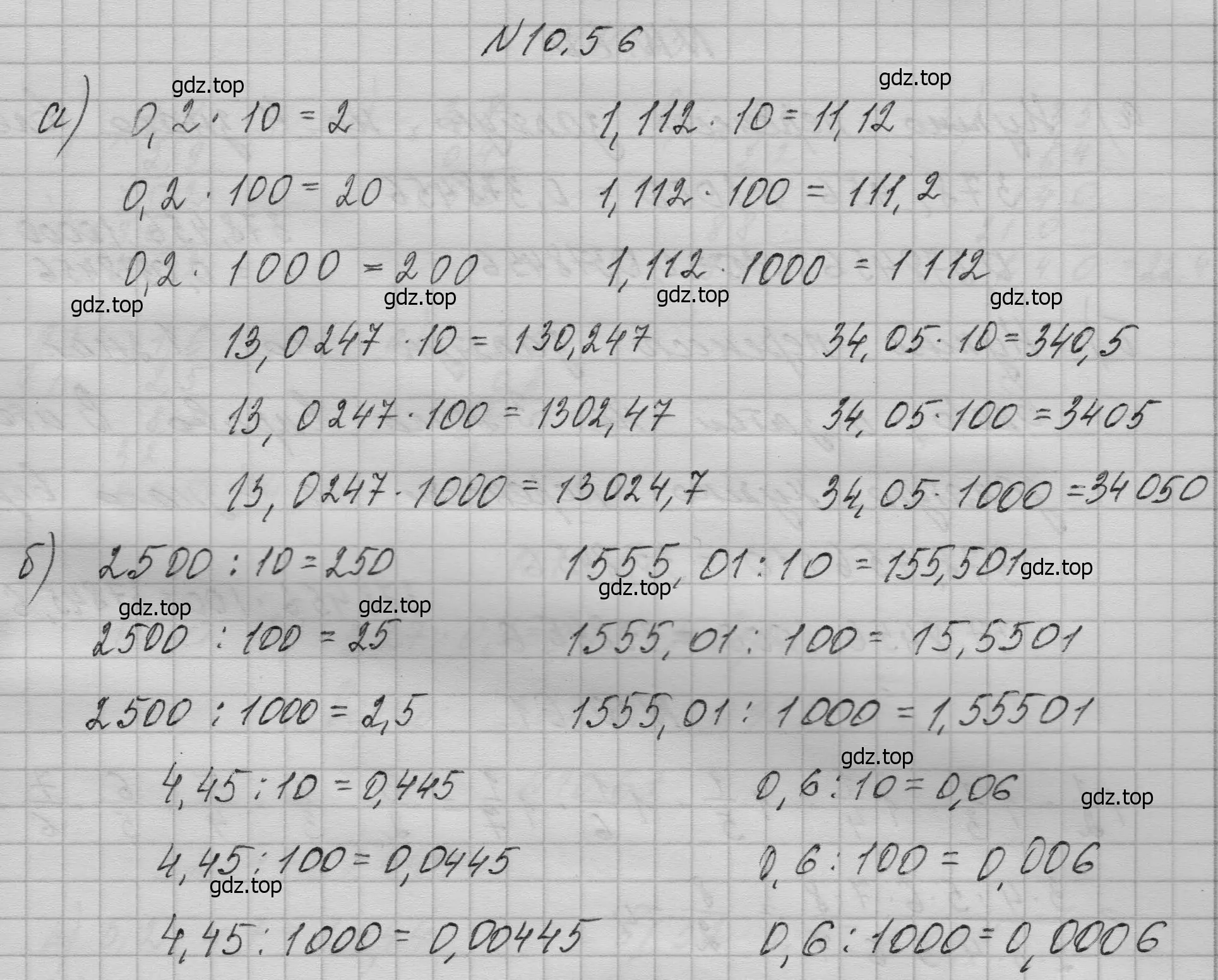 Решение номер 56 (страница 234) гдз по математике 5 класс Дорофеев, Шарыгин, учебное пособие