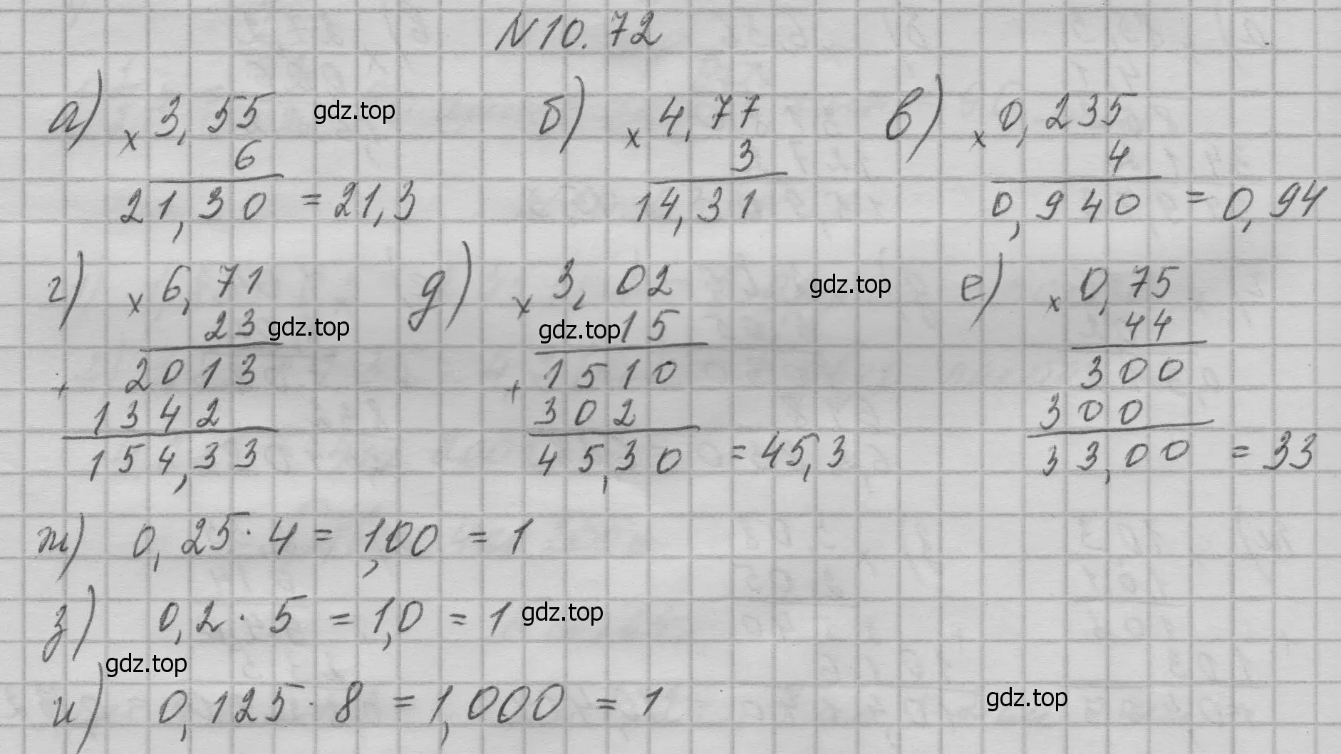 Решение номер 72 (страница 236) гдз по математике 5 класс Дорофеев, Шарыгин, учебное пособие