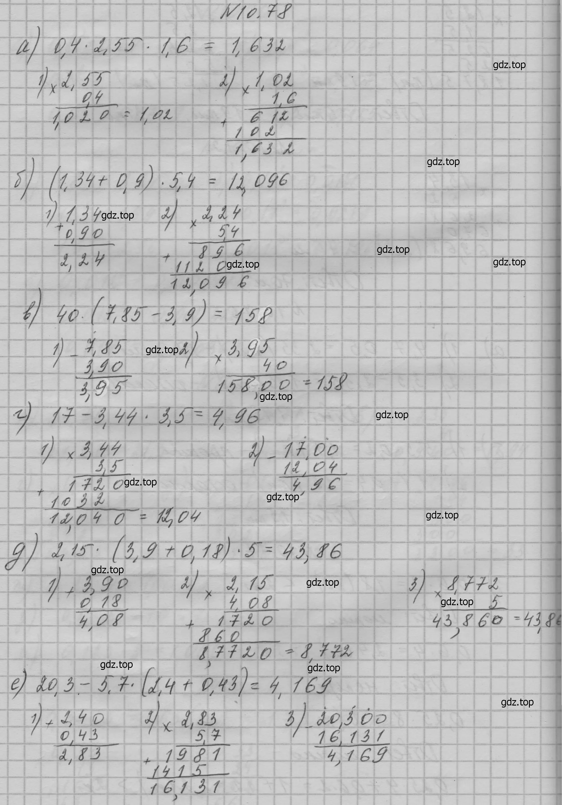 Решение номер 78 (страница 237) гдз по математике 5 класс Дорофеев, Шарыгин, учебное пособие