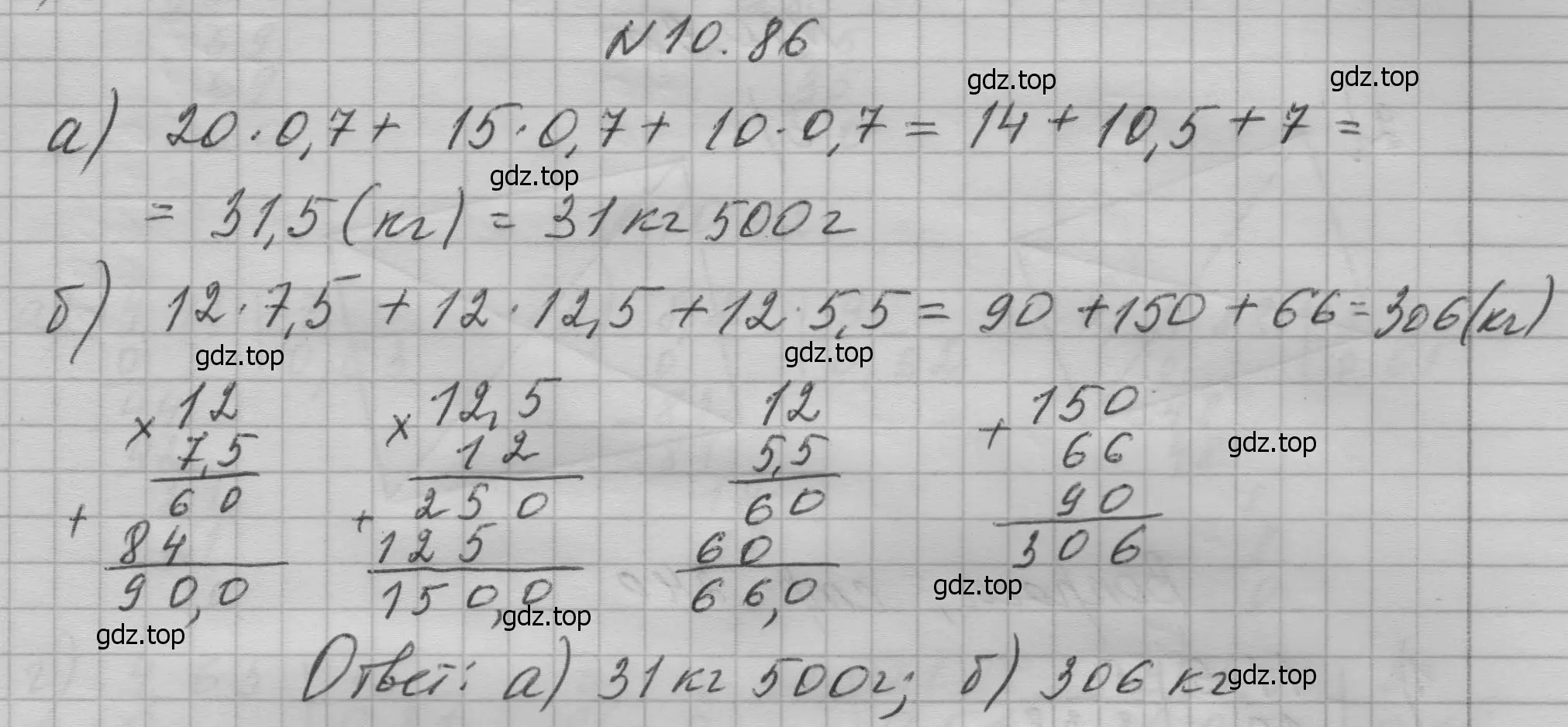 Решение номер 86 (страница 238) гдз по математике 5 класс Дорофеев, Шарыгин, учебное пособие