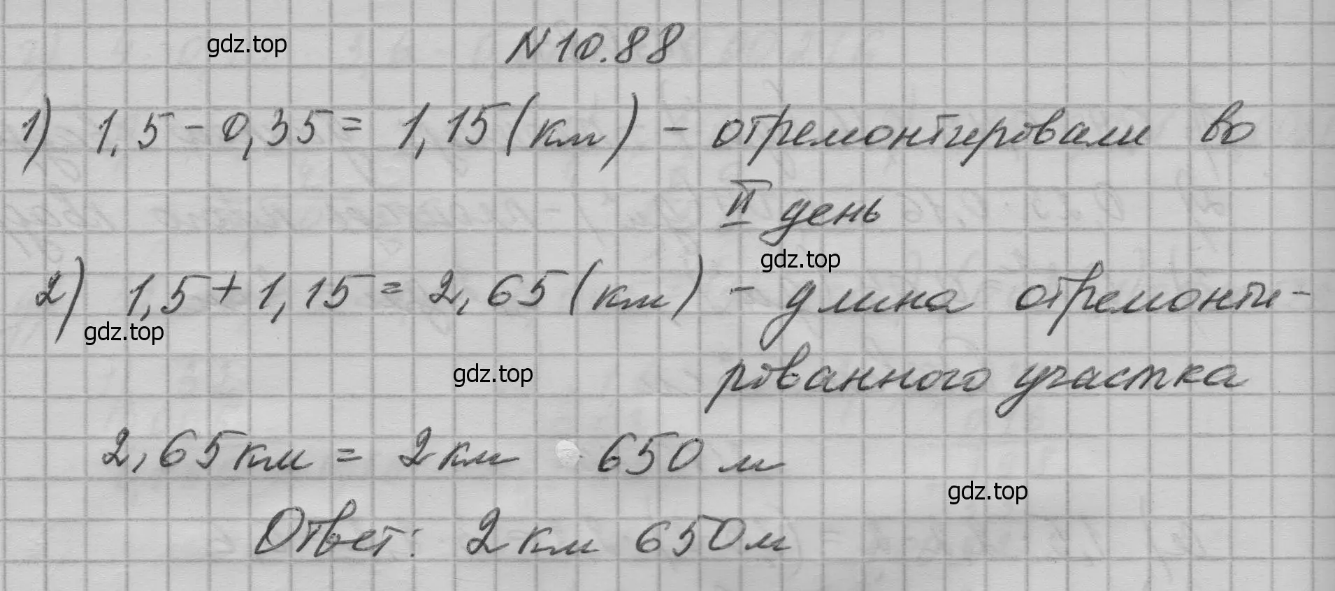 Решение номер 88 (страница 238) гдз по математике 5 класс Дорофеев, Шарыгин, учебное пособие