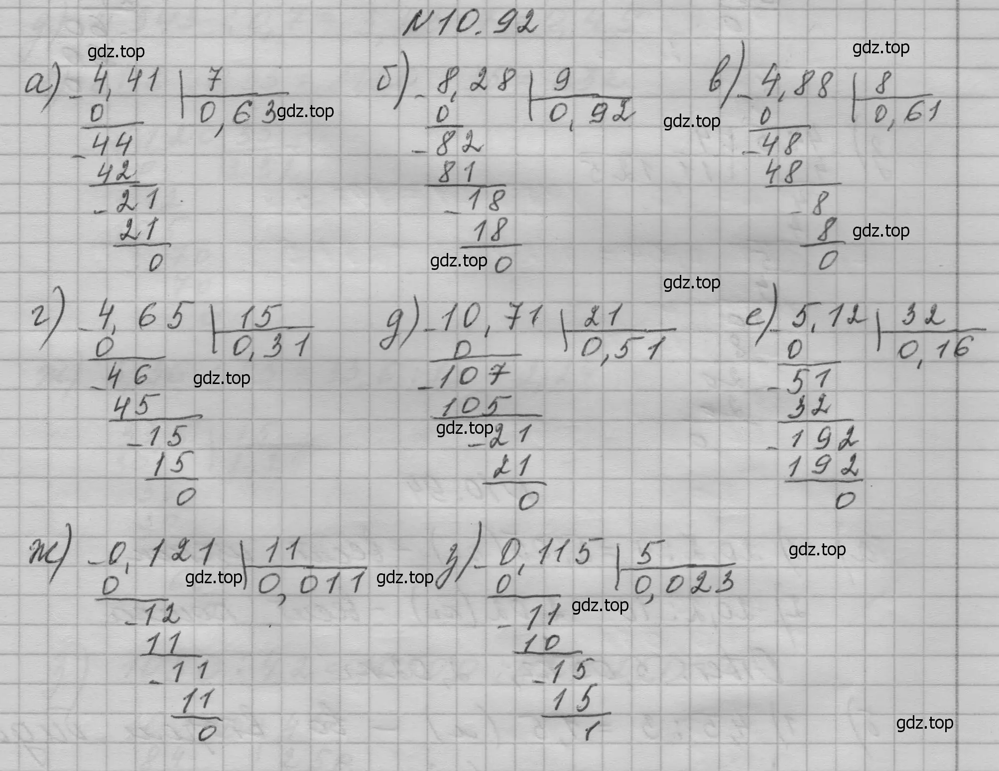 Решение номер 92 (страница 241) гдз по математике 5 класс Дорофеев, Шарыгин, учебное пособие