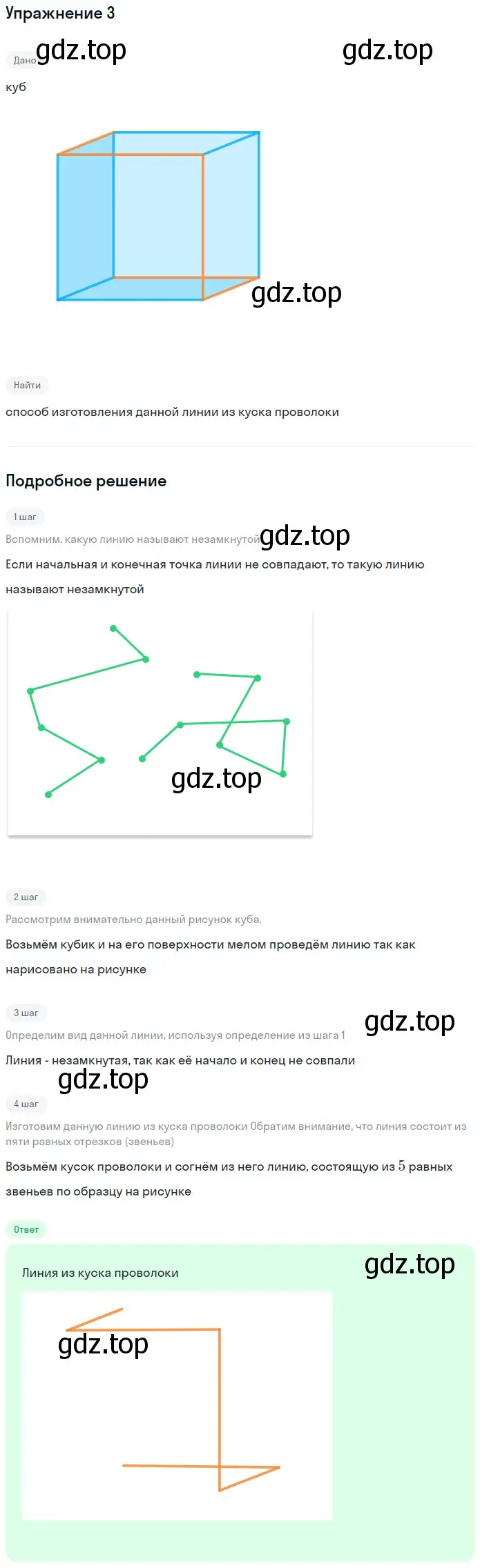 Решение 2. номер 3 (страница 7) гдз по математике 5 класс Дорофеев, Шарыгин, учебное пособие