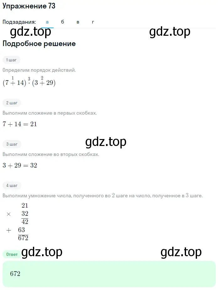 Решение 2. номер 13 (страница 28) гдз по математике 5 класс Дорофеев, Шарыгин, учебное пособие