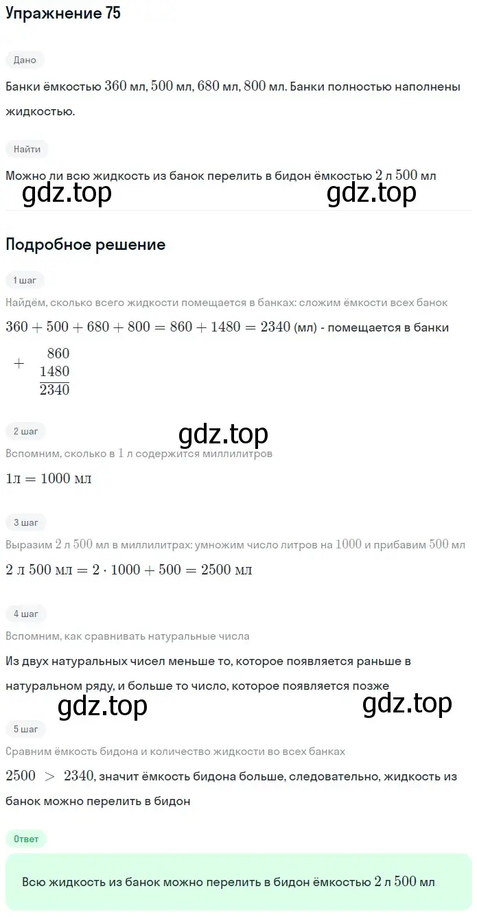 Решение 2. номер 15 (страница 28) гдз по математике 5 класс Дорофеев, Шарыгин, учебное пособие