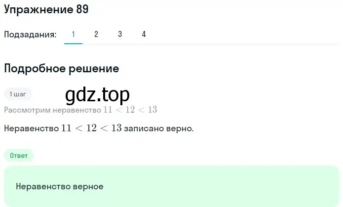 Решение 2. номер 29 (страница 31) гдз по математике 5 класс Дорофеев, Шарыгин, учебное пособие