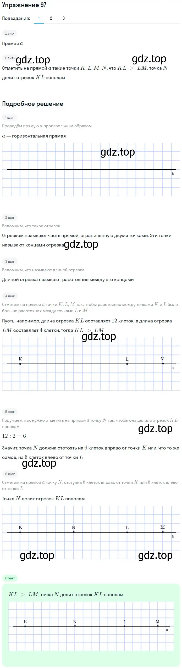 Решение 2. номер 37 (страница 33) гдз по математике 5 класс Дорофеев, Шарыгин, учебное пособие