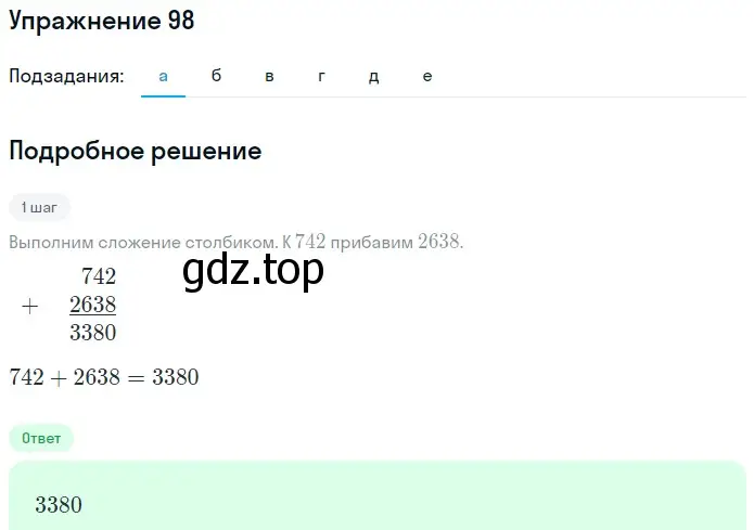 Решение 2. номер 38 (страница 33) гдз по математике 5 класс Дорофеев, Шарыгин, учебное пособие