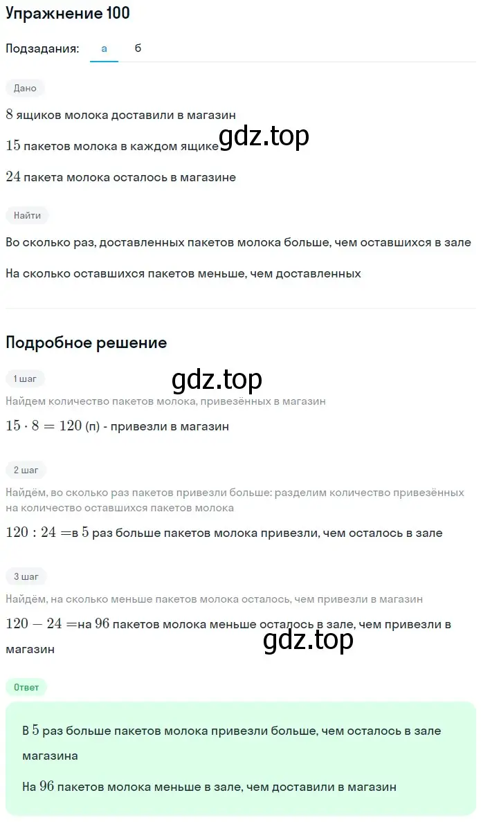 Решение 2. номер 40 (страница 33) гдз по математике 5 класс Дорофеев, Шарыгин, учебное пособие