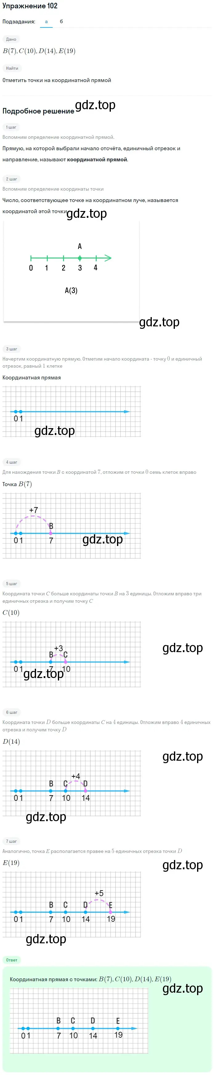 Решение 2. номер 42 (страница 35) гдз по математике 5 класс Дорофеев, Шарыгин, учебное пособие