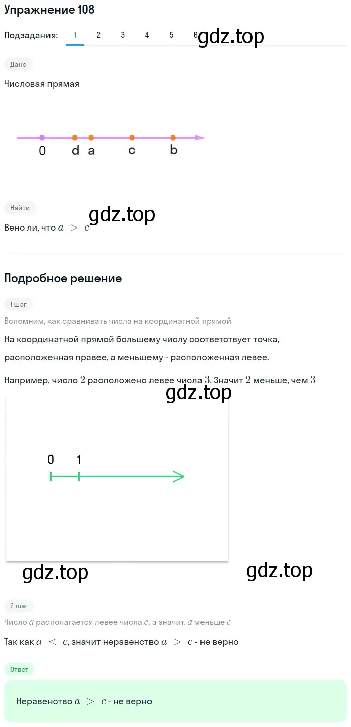 Решение 2. номер 48 (страница 36) гдз по математике 5 класс Дорофеев, Шарыгин, учебное пособие