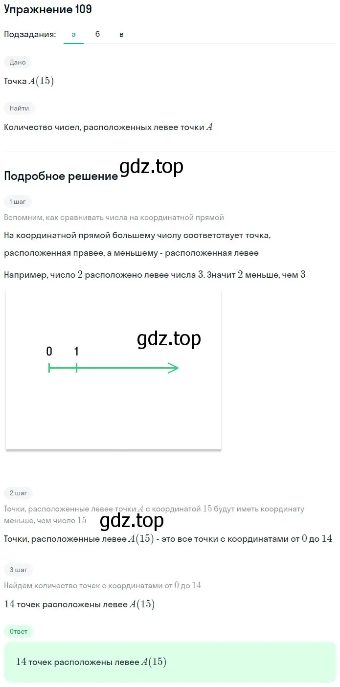 Решение 2. номер 49 (страница 36) гдз по математике 5 класс Дорофеев, Шарыгин, учебное пособие