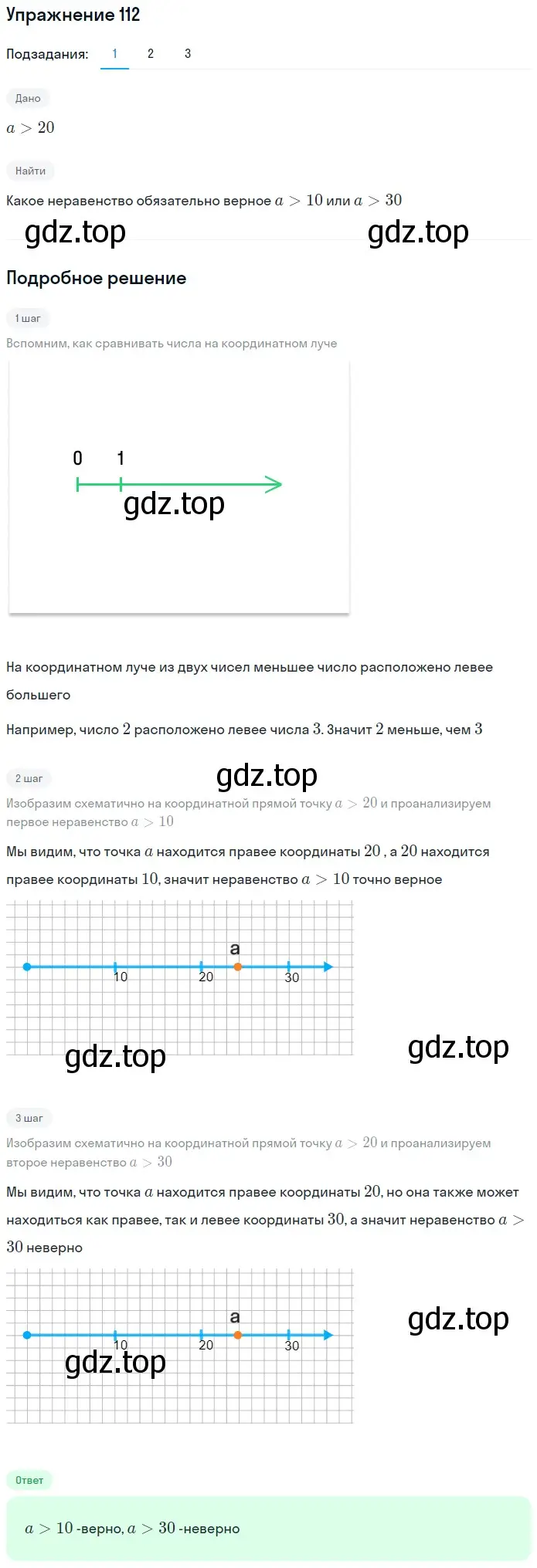 Решение 2. номер 52 (страница 36) гдз по математике 5 класс Дорофеев, Шарыгин, учебное пособие