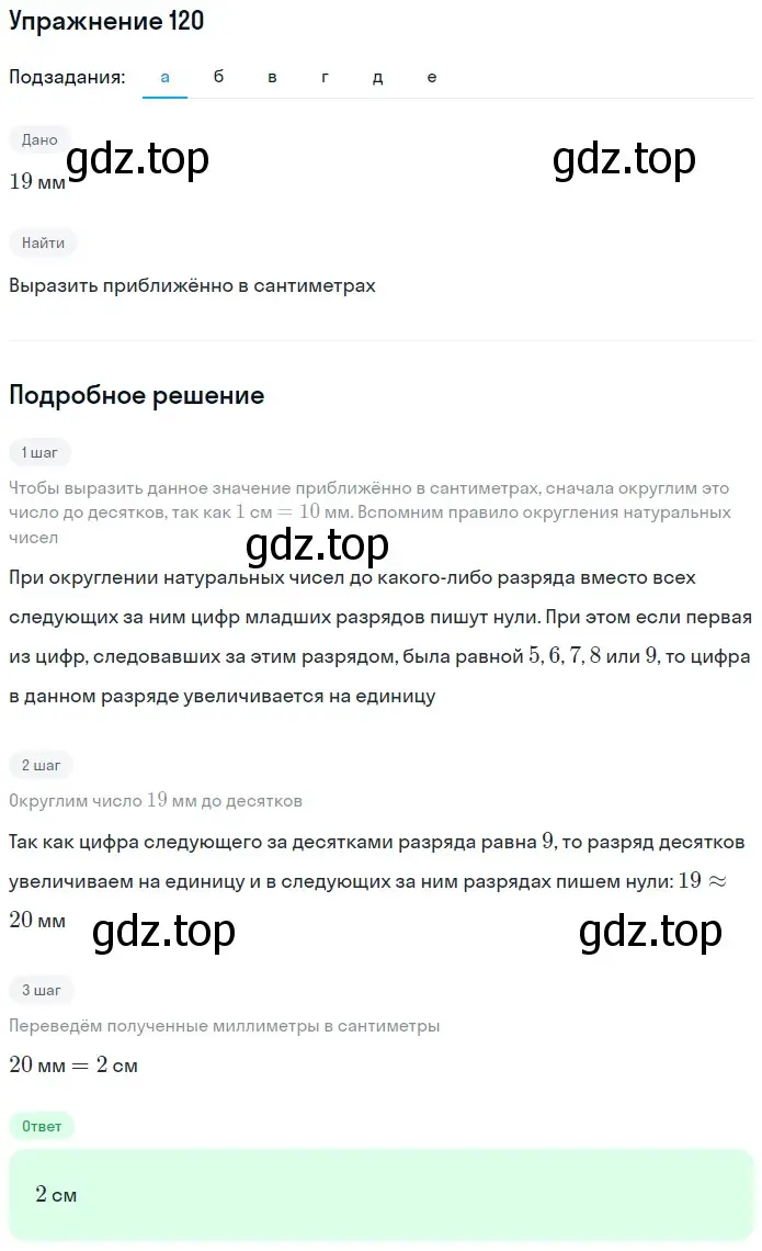 Решение 2. номер 60 (страница 40) гдз по математике 5 класс Дорофеев, Шарыгин, учебное пособие