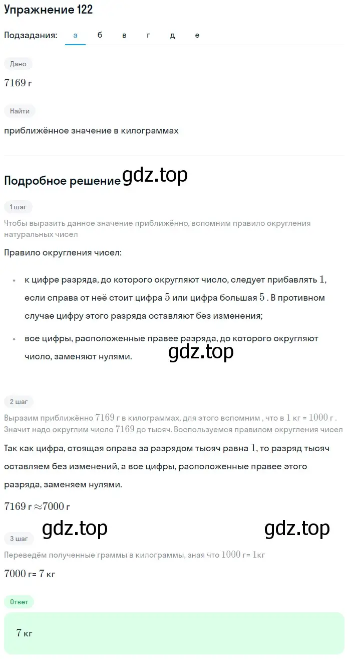 Решение 2. номер 62 (страница 40) гдз по математике 5 класс Дорофеев, Шарыгин, учебное пособие