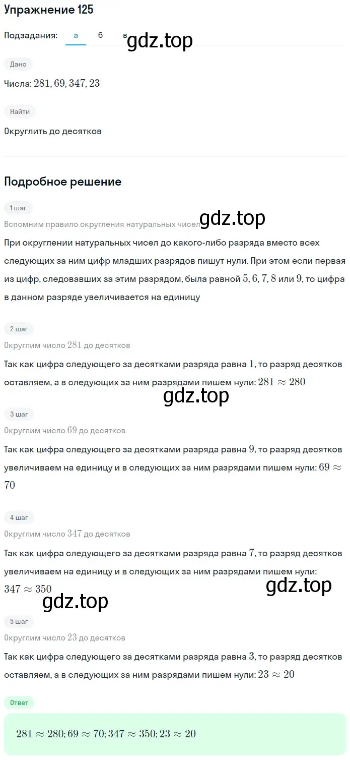 Решение 2. номер 65 (страница 41) гдз по математике 5 класс Дорофеев, Шарыгин, учебное пособие