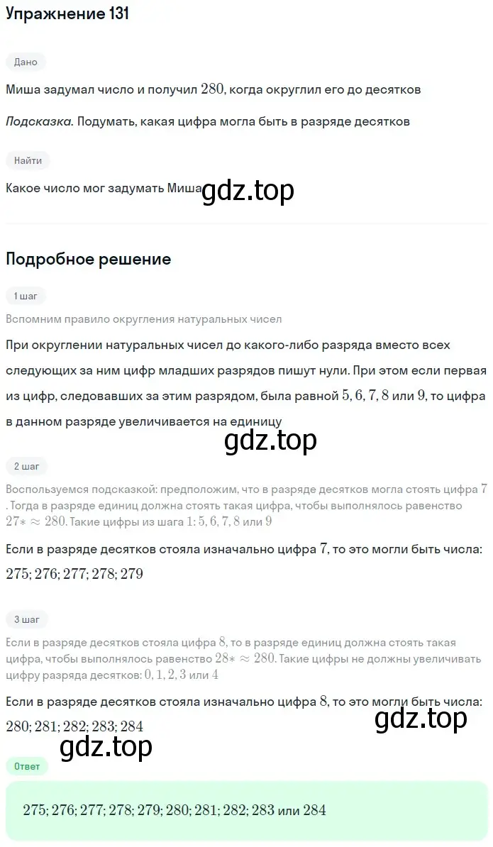 Решение 2. номер 71 (страница 41) гдз по математике 5 класс Дорофеев, Шарыгин, учебное пособие