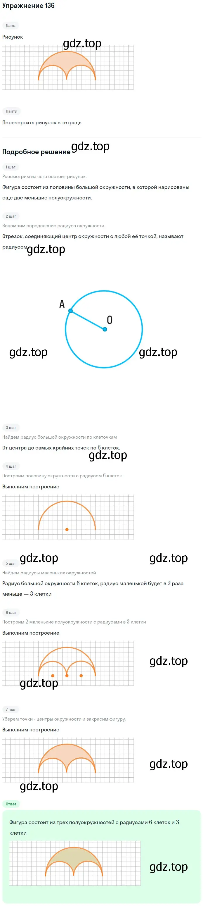 Решение 2. номер 76 (страница 42) гдз по математике 5 класс Дорофеев, Шарыгин, учебное пособие