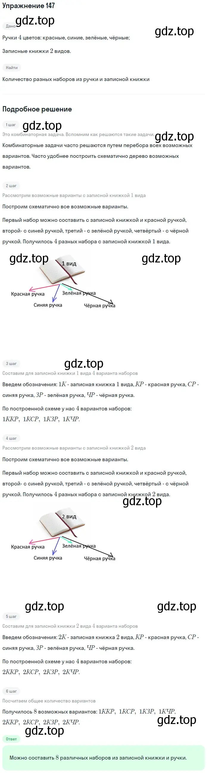 Решение 2. номер 87 (страница 46) гдз по математике 5 класс Дорофеев, Шарыгин, учебное пособие