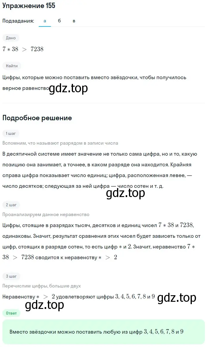 Решение 2. номер 95 (страница 47) гдз по математике 5 класс Дорофеев, Шарыгин, учебное пособие