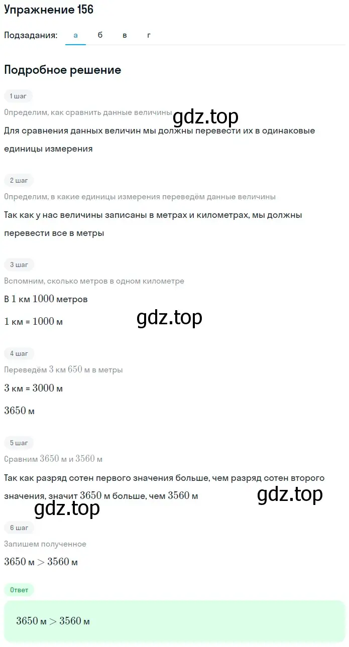 Решение 2. номер 96 (страница 47) гдз по математике 5 класс Дорофеев, Шарыгин, учебное пособие