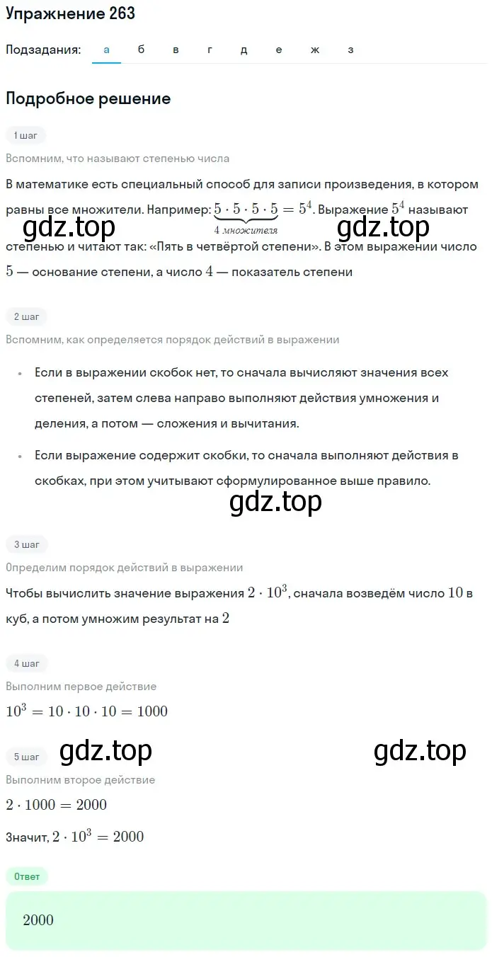 Решение 2. номер 103 (страница 68) гдз по математике 5 класс Дорофеев, Шарыгин, учебное пособие