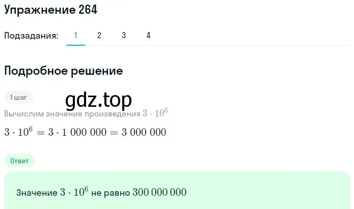 Решение 2. номер 104 (страница 68) гдз по математике 5 класс Дорофеев, Шарыгин, учебное пособие