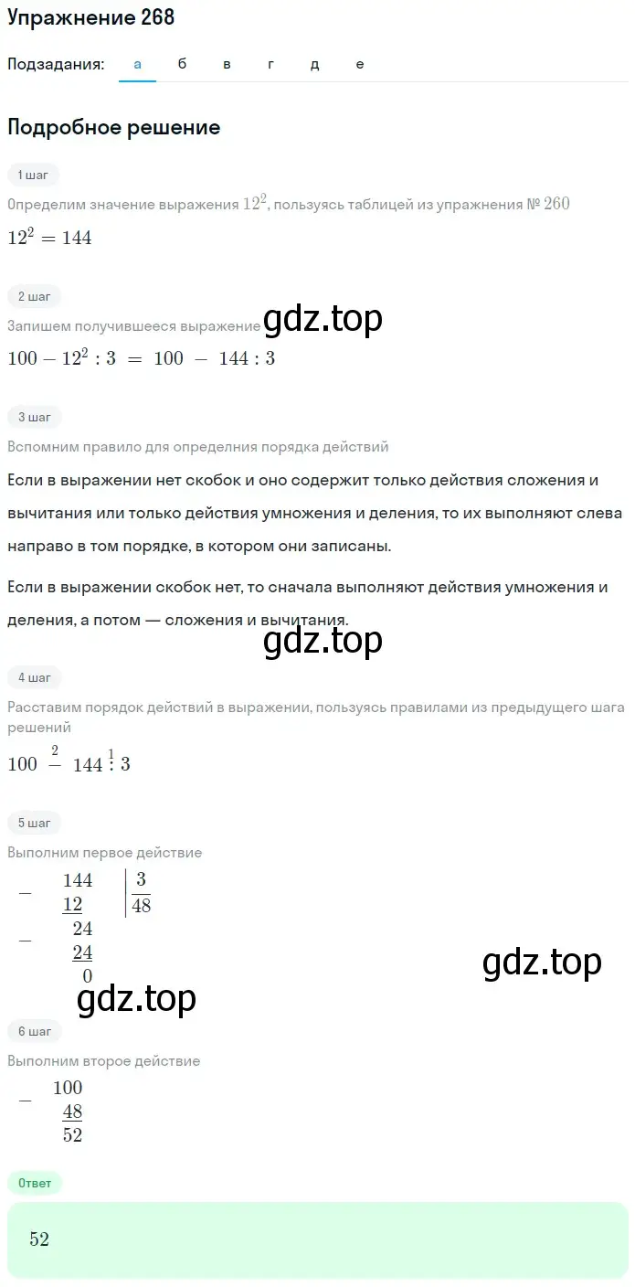 Решение 2. номер 108 (страница 69) гдз по математике 5 класс Дорофеев, Шарыгин, учебное пособие