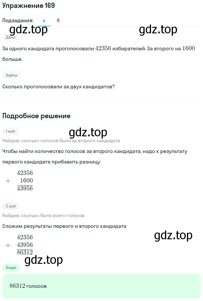 Решение 2. номер 11 (страница 51) гдз по математике 5 класс Дорофеев, Шарыгин, учебное пособие