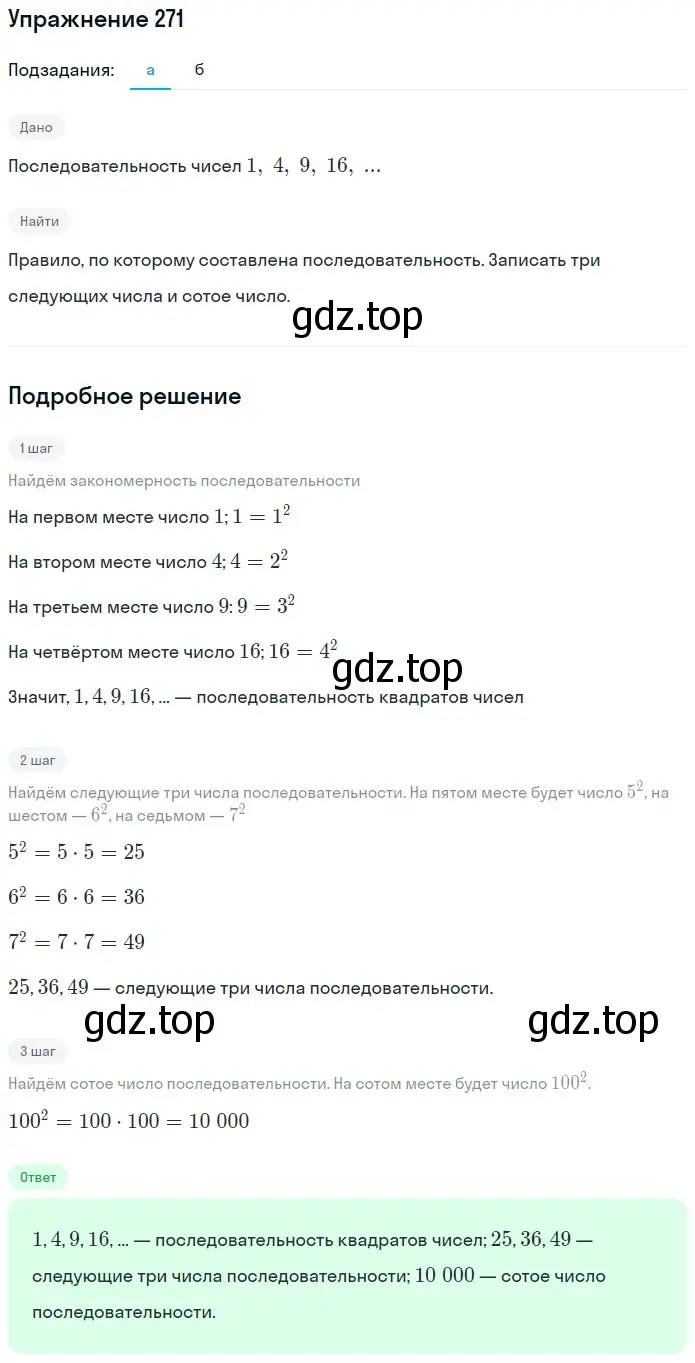 Решение 2. номер 111 (страница 69) гдз по математике 5 класс Дорофеев, Шарыгин, учебное пособие