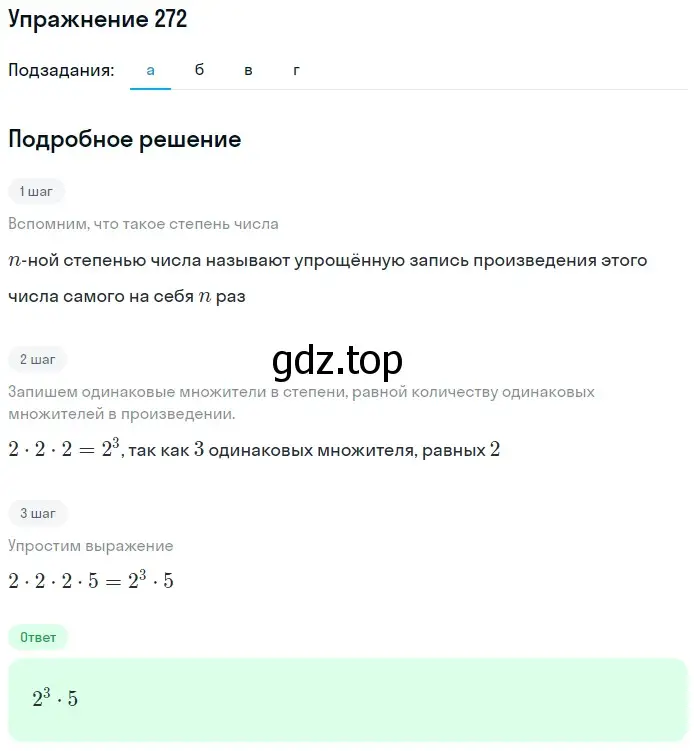 Решение 2. номер 112 (страница 69) гдз по математике 5 класс Дорофеев, Шарыгин, учебное пособие