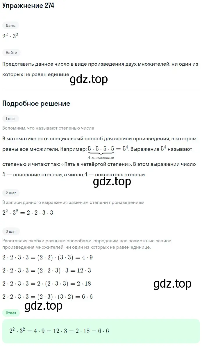 Решение 2. номер 114 (страница 69) гдз по математике 5 класс Дорофеев, Шарыгин, учебное пособие