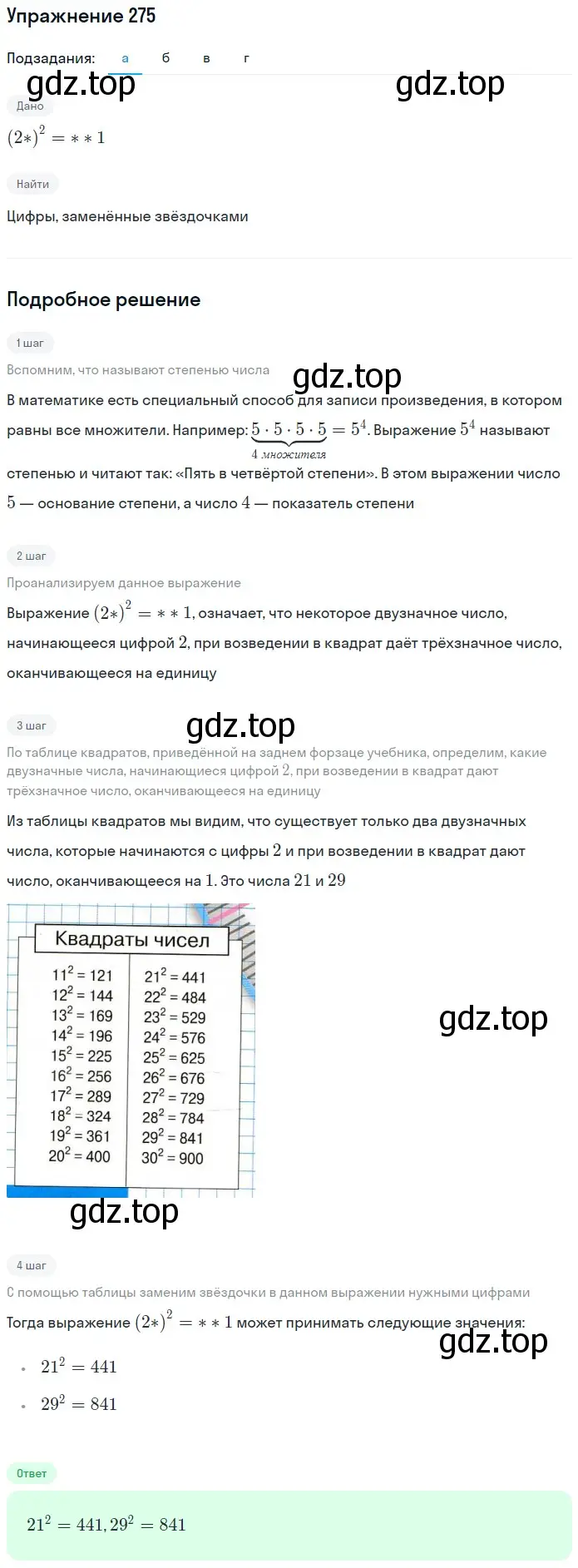 Решение 2. номер 115 (страница 69) гдз по математике 5 класс Дорофеев, Шарыгин, учебное пособие