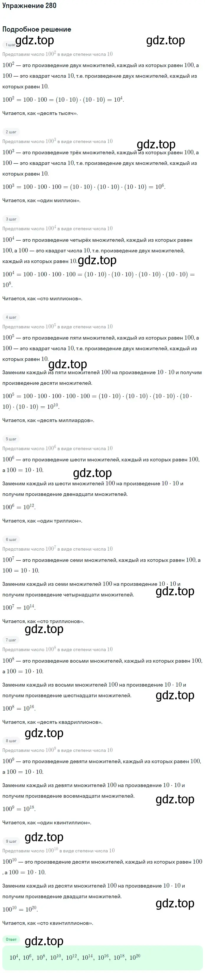 Решение 2. номер 120 (страница 70) гдз по математике 5 класс Дорофеев, Шарыгин, учебное пособие