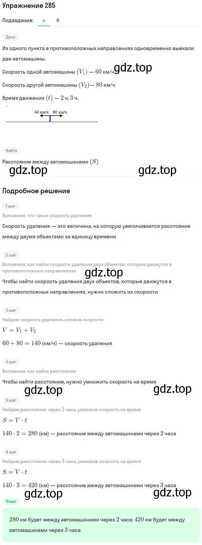 Решение 2. номер 125 (страница 74) гдз по математике 5 класс Дорофеев, Шарыгин, учебное пособие